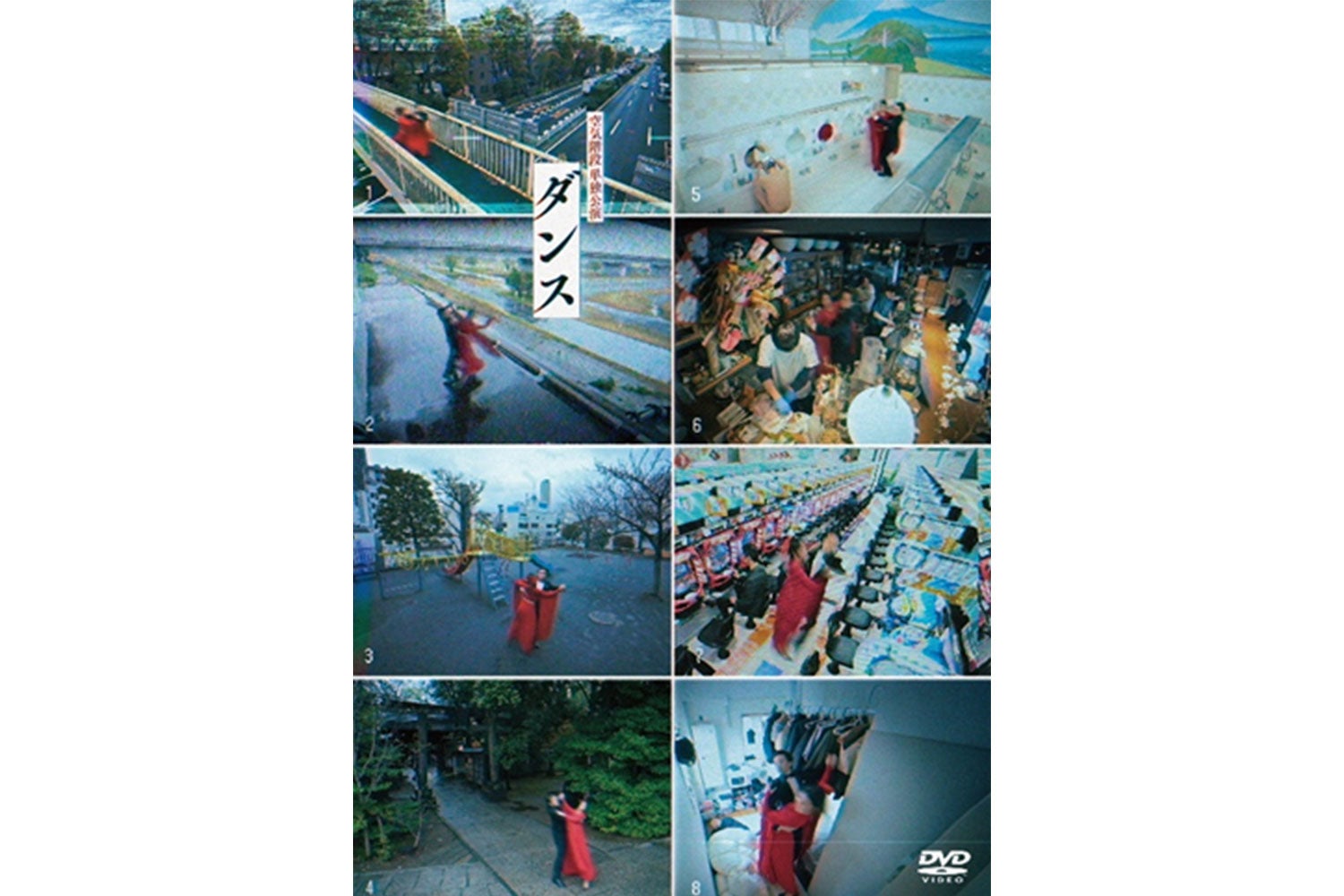 3万人動員！空気階段の2025年単独公演『ダンス』6/24（水）DVD発売決定！