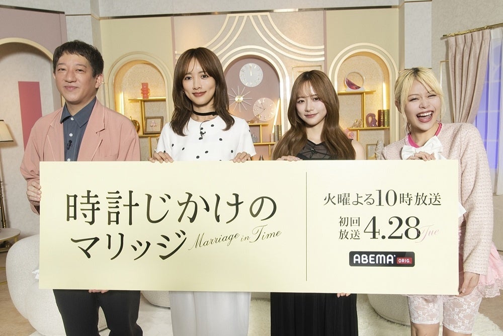 夏菜、ハイスぺ揃いの“婚活“参加希望！？森香澄は現役アナウンサー・西澤由夏の婚活リアリティーショー参加に驚き【ABEMAオリジナル婚活リアリティーショー『時計じかけのマリッジ』合同取材レポート】