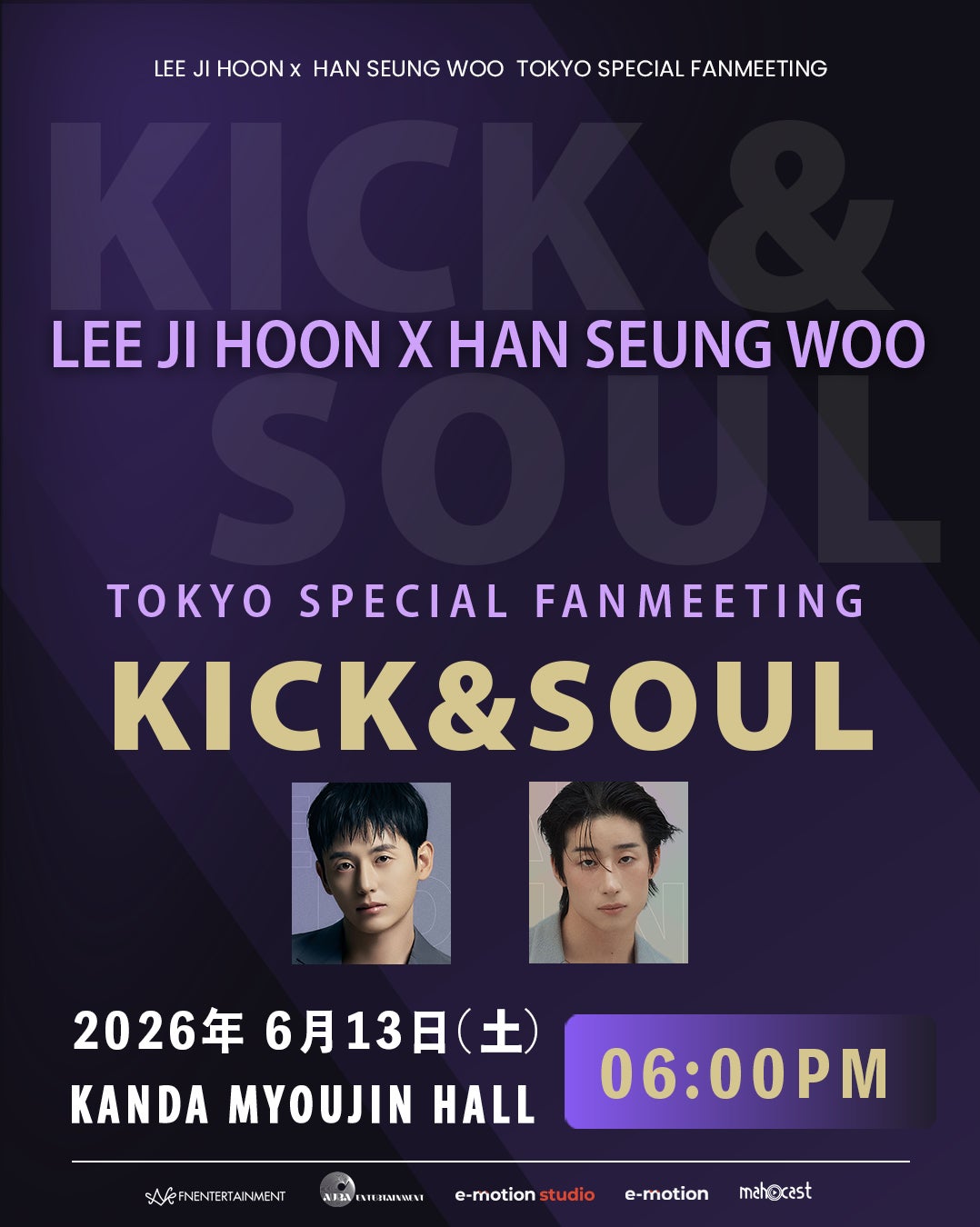 イ・ジフン×ハン・スンウ、6月に東京でスペシャルイベント開催決定！