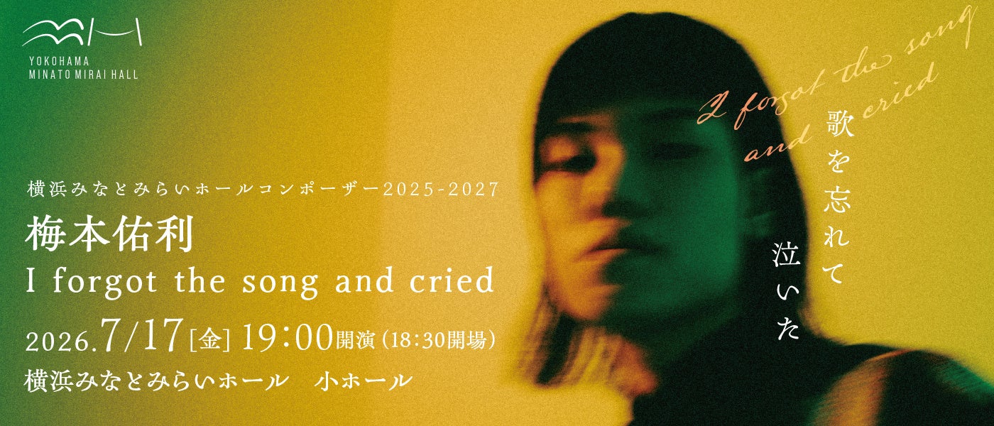 2002年生まれの作曲家・梅本佑利が贈る新作委嘱演奏会。世界が注目する作曲家が自身のルーツ“合唱”に向き合う。