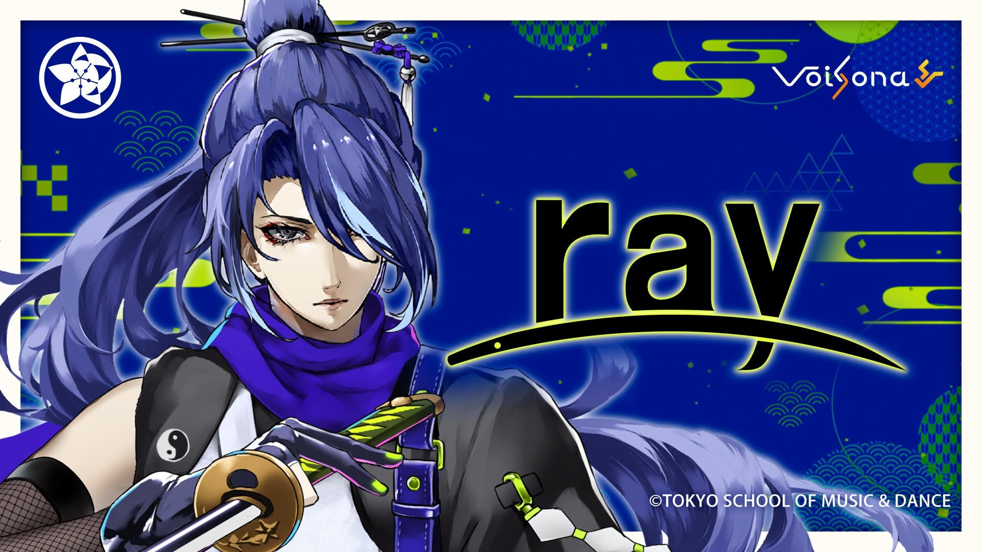 ＼「Shadow Virtual ShinoV」発のバーチャルアーティスト・ray／歌声/音声創作ソフト「VoiSona / VoiSona Talk」よりボイスライブラリ「ray」としてリリース決定