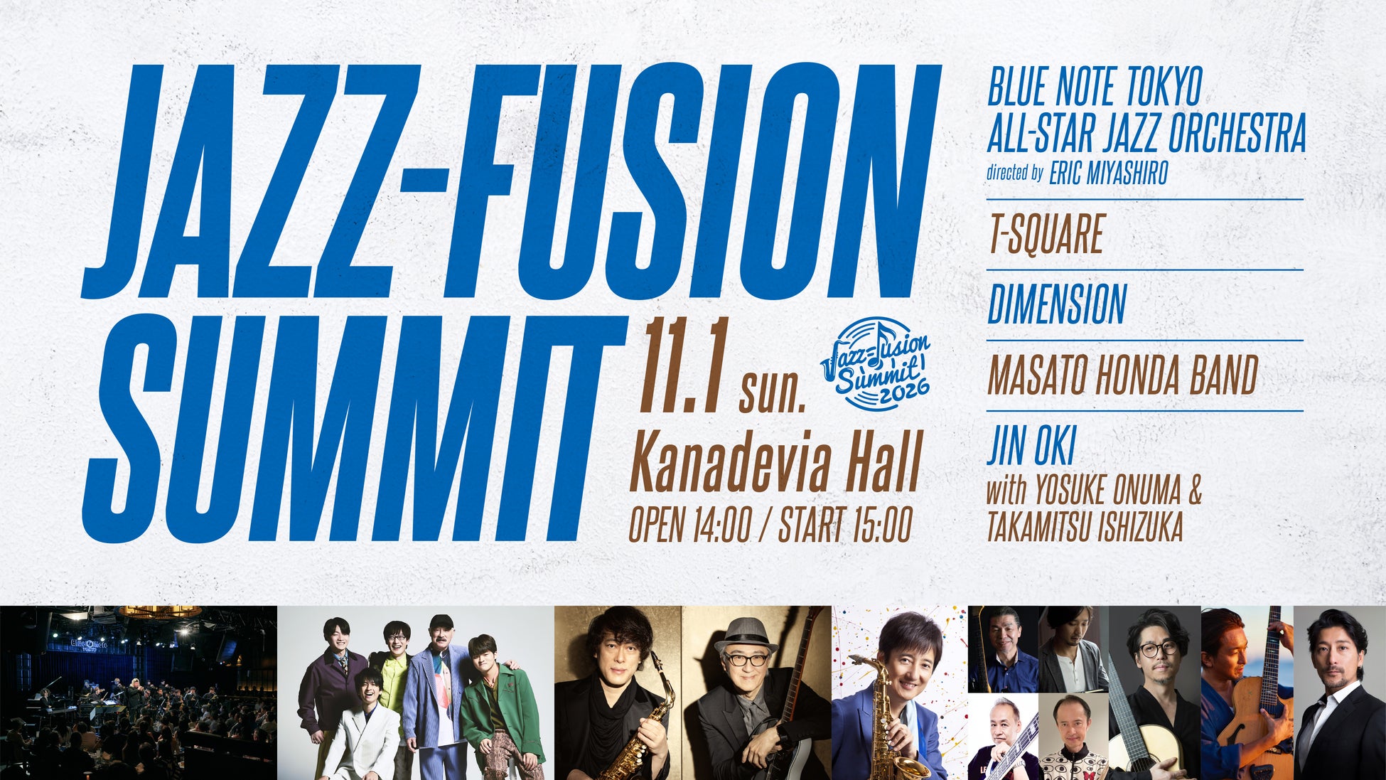 『JAZZ-FUSION SUMMIT 2026』11月に開催決定！