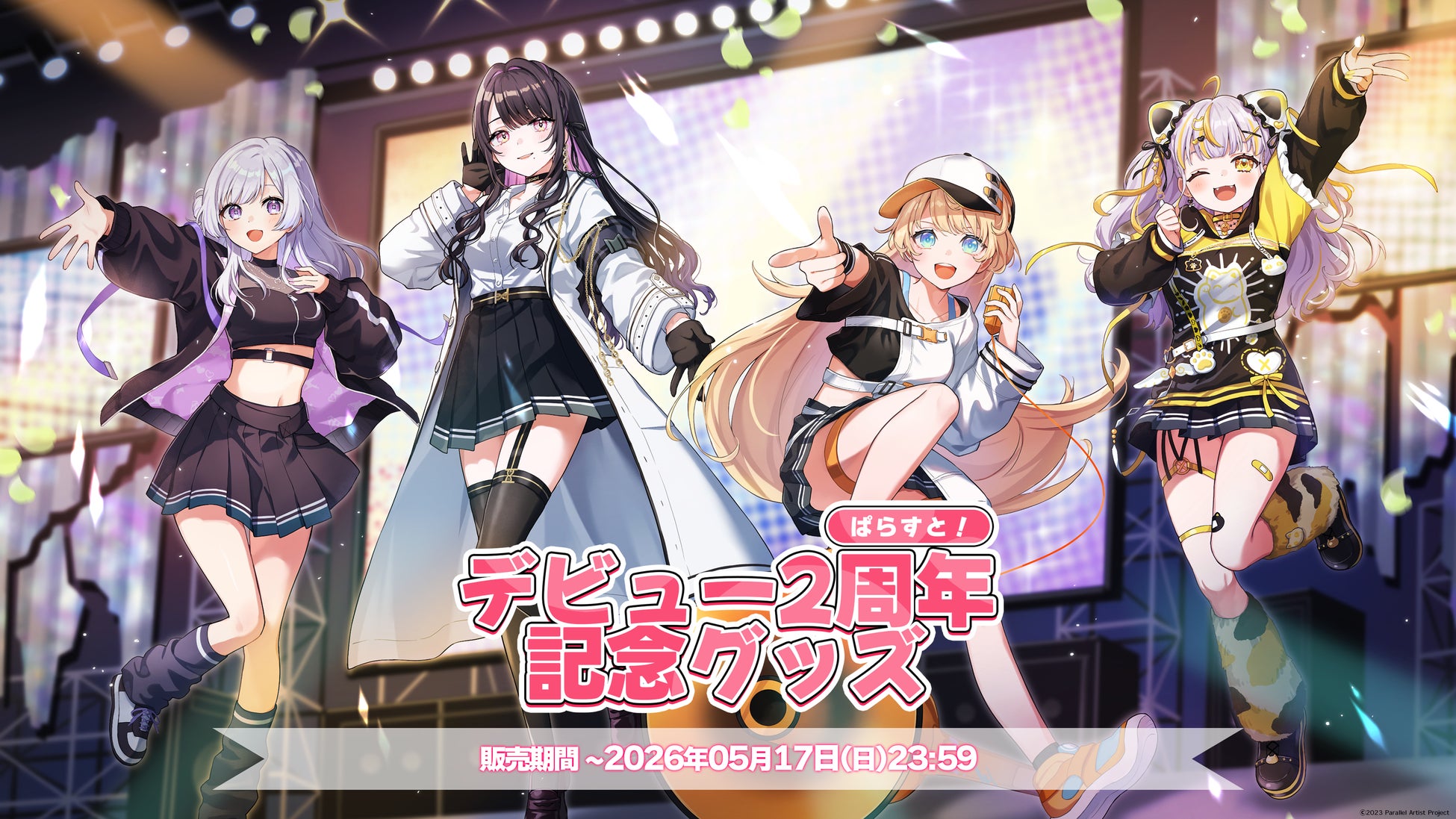 VTuberグループ「ぱらすと！」から、デビュー2周年記念グッズが発売決定！