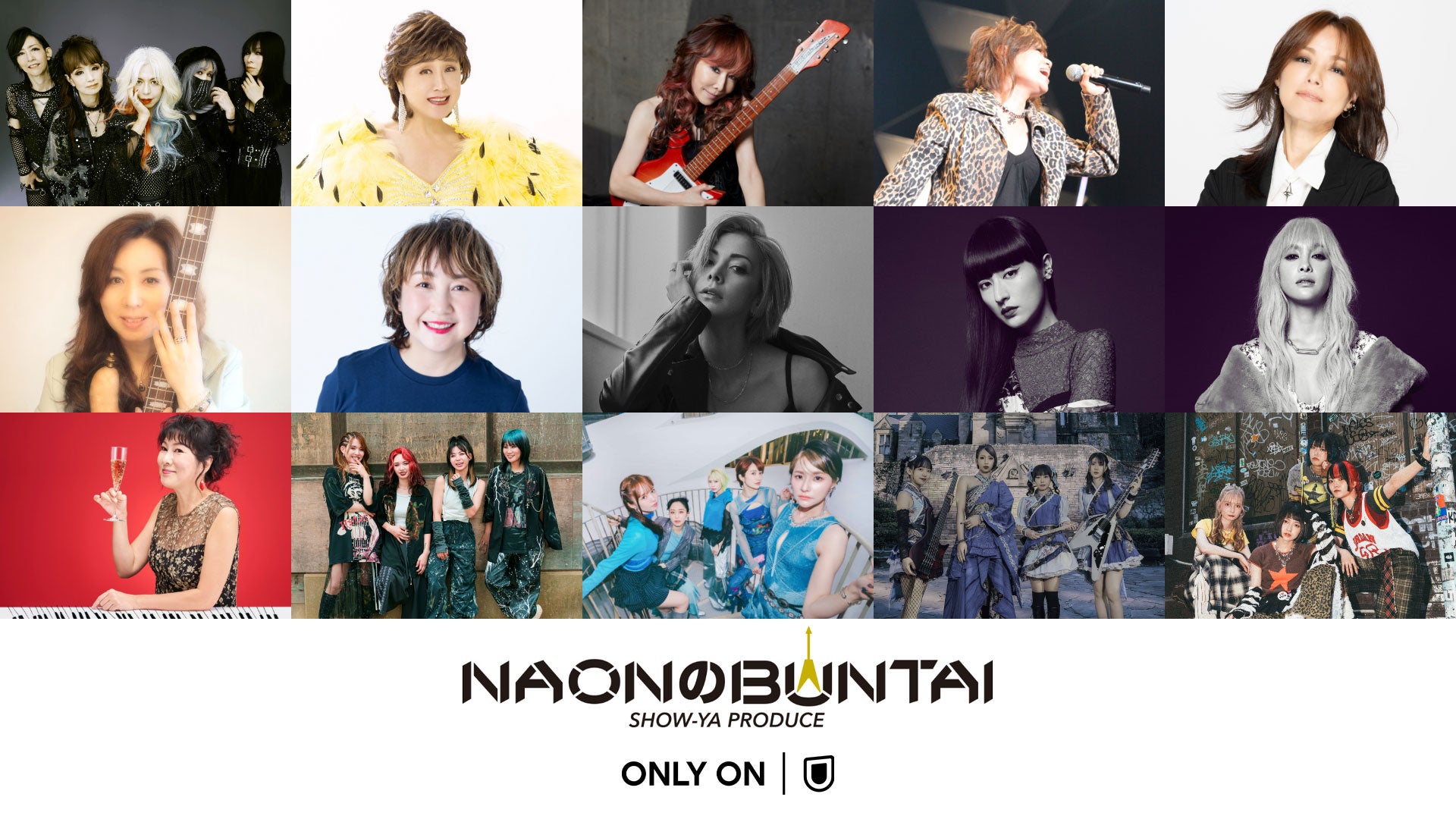 小林幸子ら豪華アーティストが集結したSHOW-YAプロデュースの音楽フェス「NAONのBUNTAI 2026」をU-NEXTにて独占ライブ配信決定！