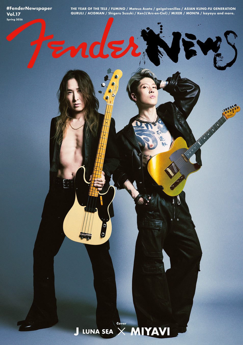フェンダーのフリーペーパー 最新号【FenderNewspaper Vol.17】 2026年5月1日（金）より配布開始