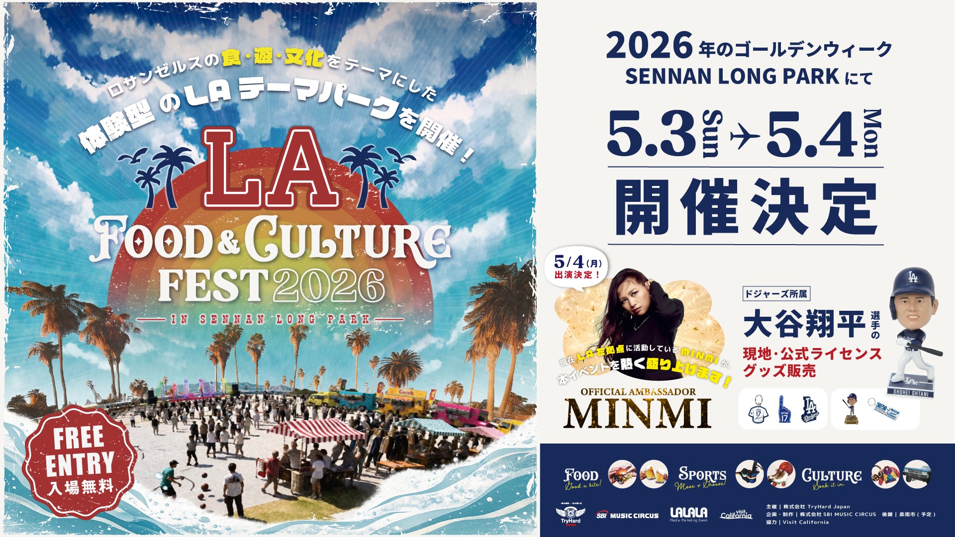 【大阪・泉南】MINMIがオフィシャルアンバサダーに就任！！LAカルチャーを体感する大型フェス 「LA FOOD & CULTURE FEST」 コンテンツ詳細公開