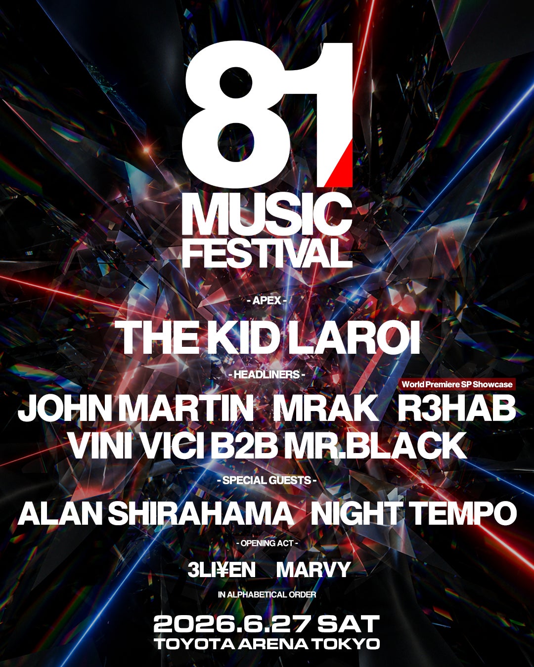 「81 MUSIC FESTIVAL」出演アーティスト発表！全出演アーティストが決定