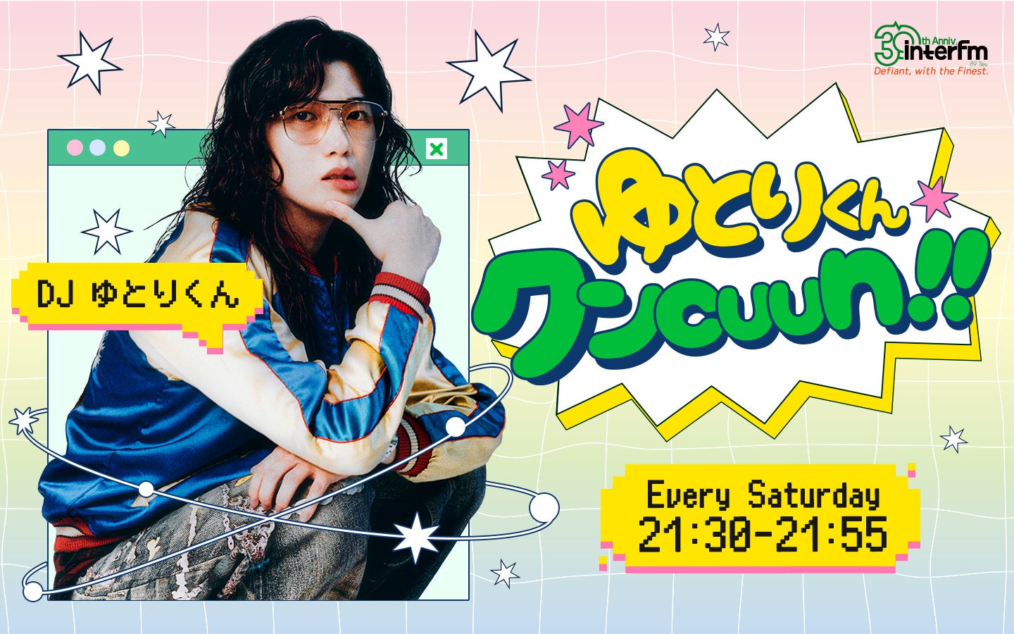 【2026年5月 新番組情報】令和のカリスマ・ゆとりくんが自らの初期衝動を嗅ぎ分ける番組、interfmでスタート!!『ゆとりくんクンcuun!!』初回放送は5月2日（土）午後9時30分から！