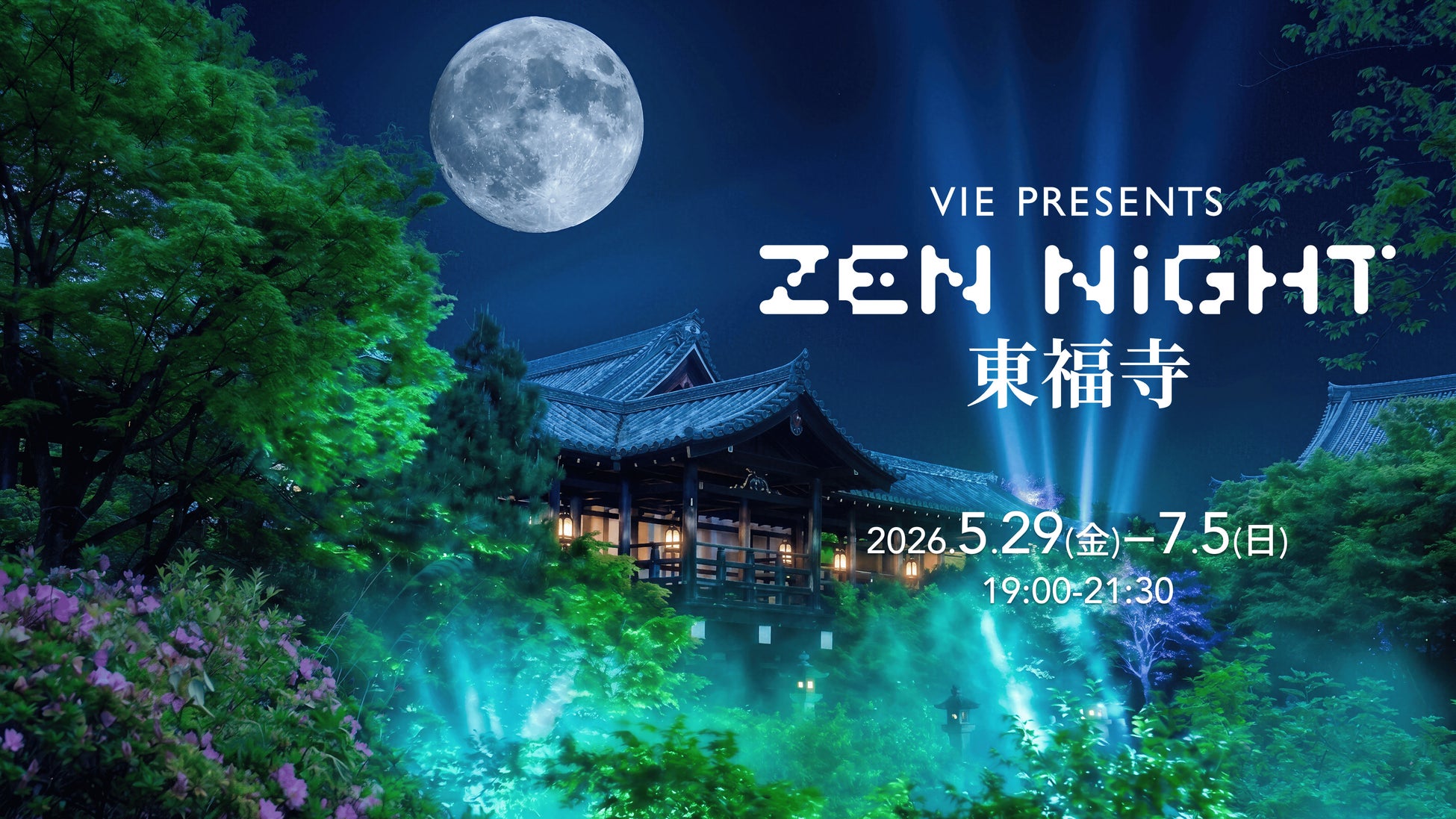 VIE、京都にて、「ZEN NIGHT 東福寺」を5月29日（金）〜7月5日（日）まで開催