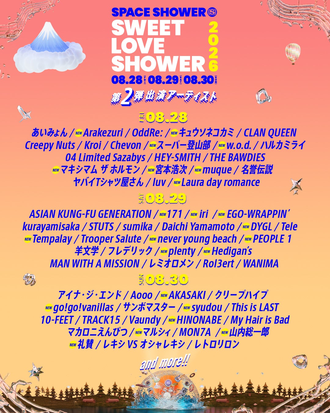 SPACE SHOWER SWEET LOVE SHOWER 2026第2弾出演アーティスト＆日割りを発表！オフィシャル2次先行チケットも受付開始！