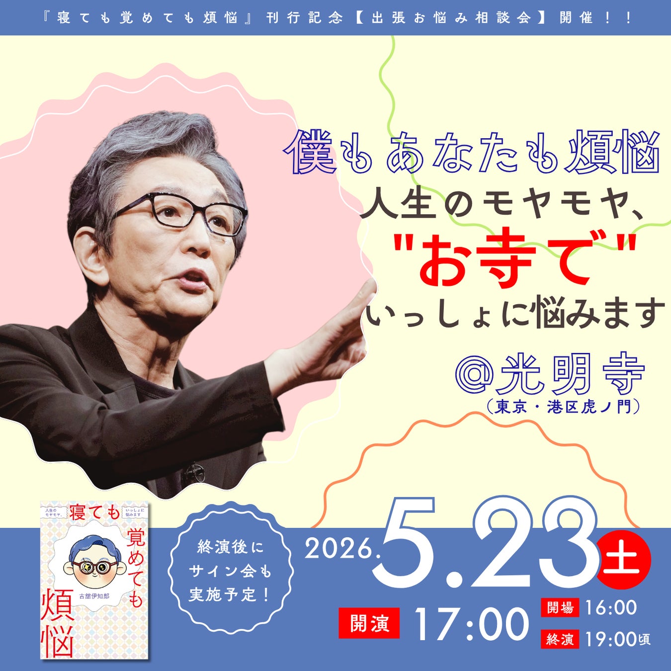 劇団俳優座『ファーム・ホール』　原子爆弾開発に関わった科学者たちの苦悩を描く海外戯曲 本邦初上演決定