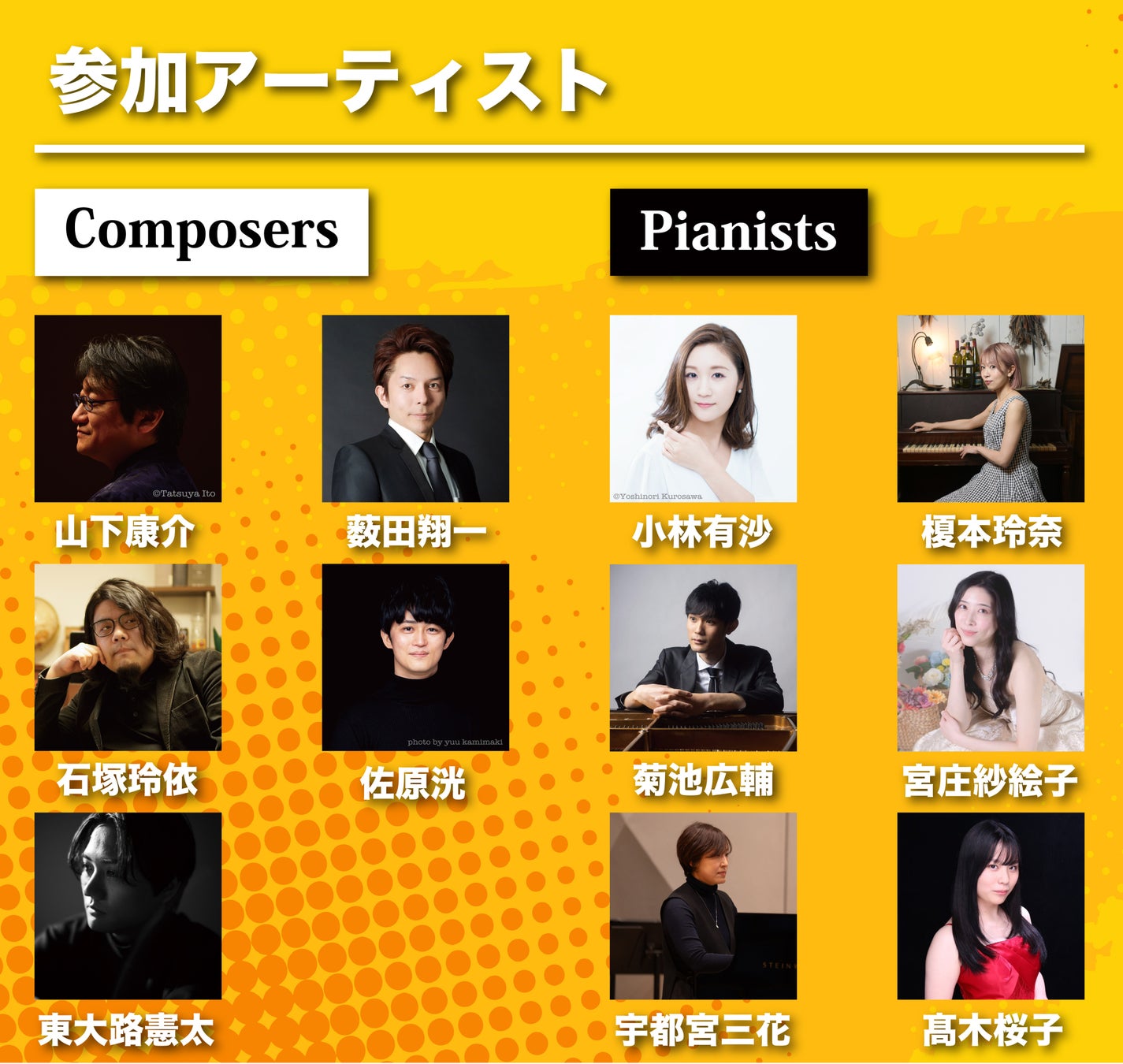 音楽コミュニティ「DICT Music DAO Classics」が実施中のクラウドファンディングにおいてファーストゴールを達成しネクストゴール達成に向けてプロジェクト参加アーティストを発表！