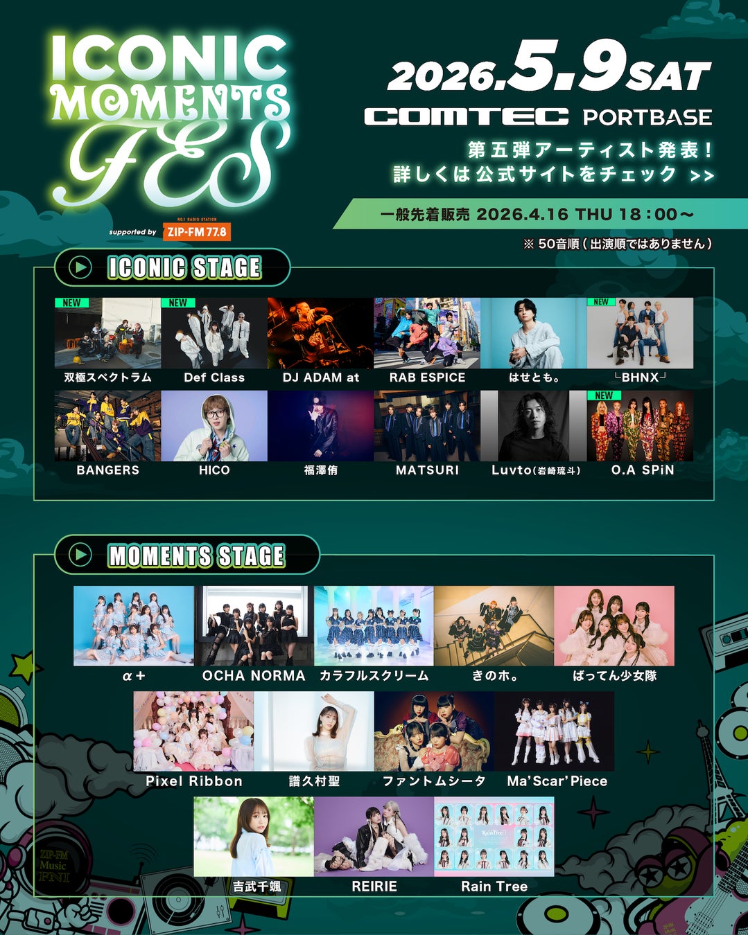 名古屋発・新たな音楽体験へ—注目アーティストが集う2日間のスペシャルLIVE「ICONIC MOMENTS FES！Supported by ZIP-FM」TIGETにてチケット独占販売中