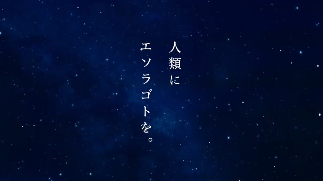 AI時代に、人類に必要なことは？文具４ブランド横断「人類にエソラゴトを」プロジェクト　TVCMの放送開始