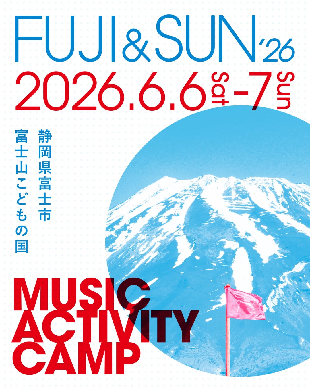 『FUJI&SUN ’26』出演アーティストラインナップ・タイムテーブル発表！