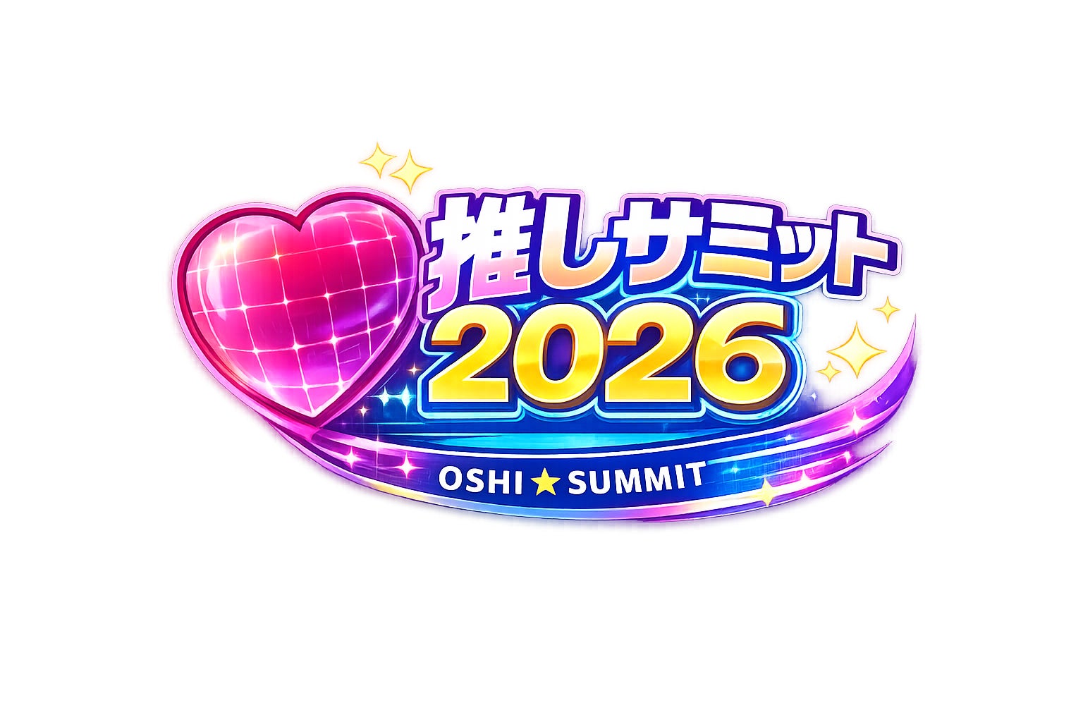 【「推しサミット2026」開催延期のお知らせ】