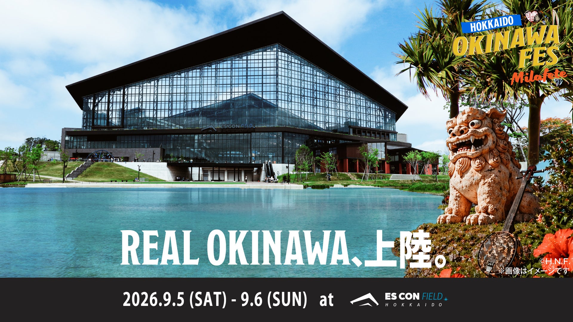 関東最大級の沖縄カルチャーフェス「OKINAWA FES Milafete」が北海道に初上陸！『OKINAWA FES Milafete HOKKAIDO』2026年9月に初開催決定！