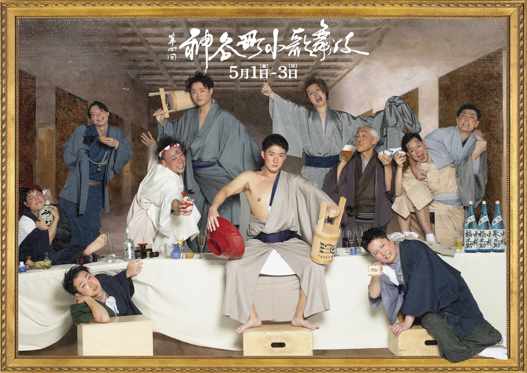 【歌舞伎の物語を香りに】「第四回神谷町小歌舞伎」中村橋之助ら三兄弟と中村橋吾による限定コラボ精油が誕生