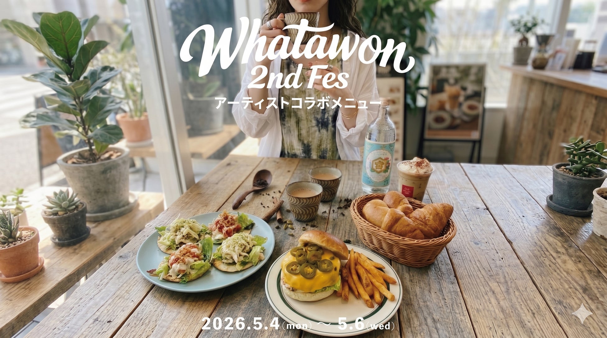 【WHATAWON 2nd Fes】音楽フェスで味わう限定コラボメニュー全公開｜大阪・岸和田