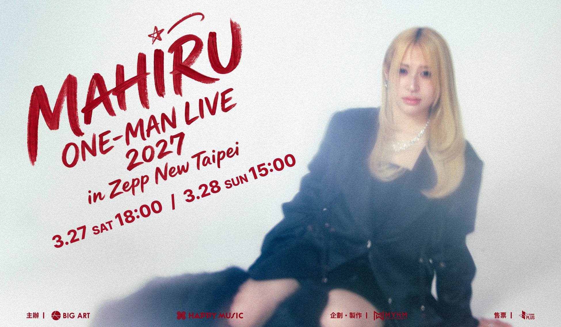 茉ひる、初のZepp New Taipei公演終了！2027年のONE-MAN LIVE 2Days開催をファンにサプライズ発表