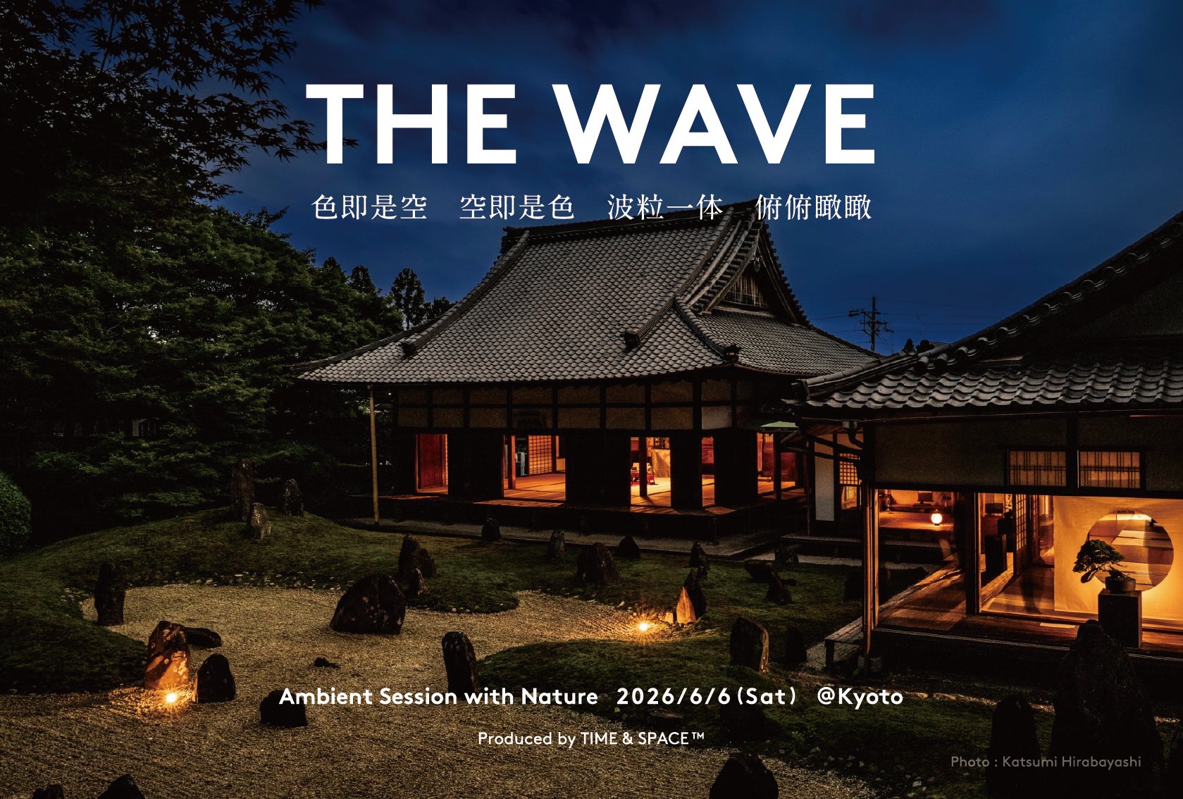 【THE WAVE】自然中心のアンビエントLIVE 第8弾｜京都の禅寺、夜の枯山水を一望する舞台に和蝋燭を灯し、時間と空間を鑑賞する一夜限りの音楽会を開催 ＠東福寺塔頭・光明院