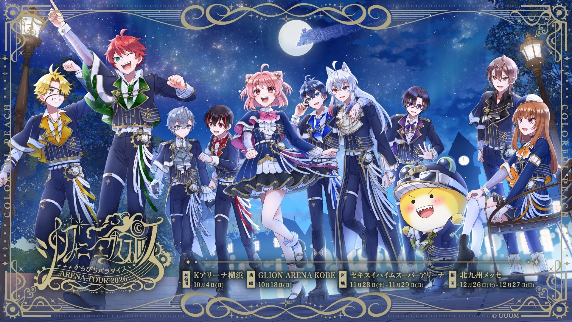 カラフルピーチ、ファンミが終幕！そして、10月より過去最大規模のアリーナツアーが開催決定！