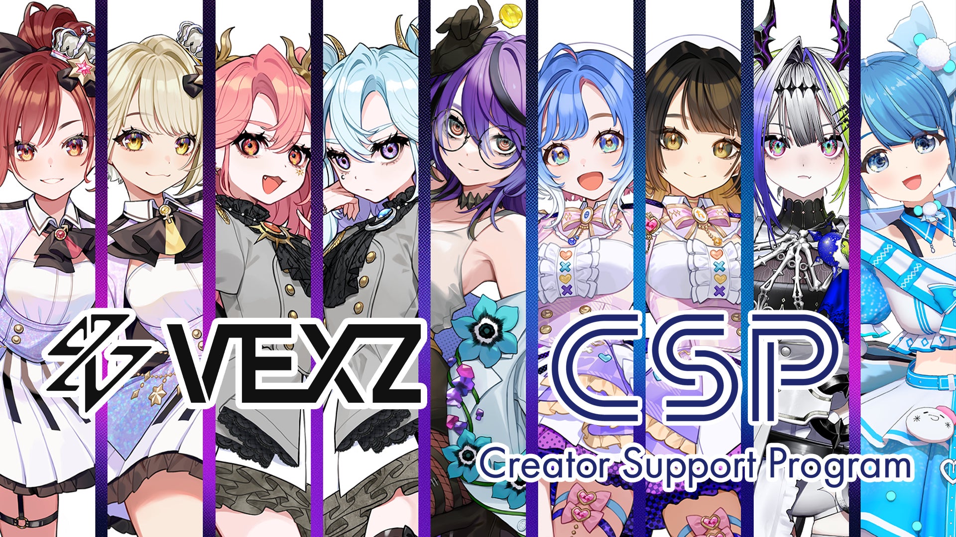 VEXZの「まりなす」「LiLYPSE」「綺羅星ぺんた」等KADOKAWA提供「CSP」を利用開始