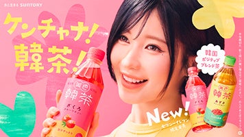 韓国のトレンド素材を使った「美色韓茶」セブン-イレブン限定で新発売！