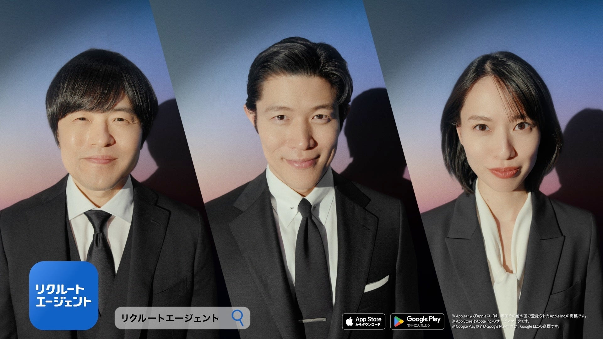 鈴木 亮平さん×戸田 恵梨香さん×バカリズムさん『リクルートエージェント』の新CMに初登場！確かなデータでキャリアの先が見える瞬間を三者三様に表現