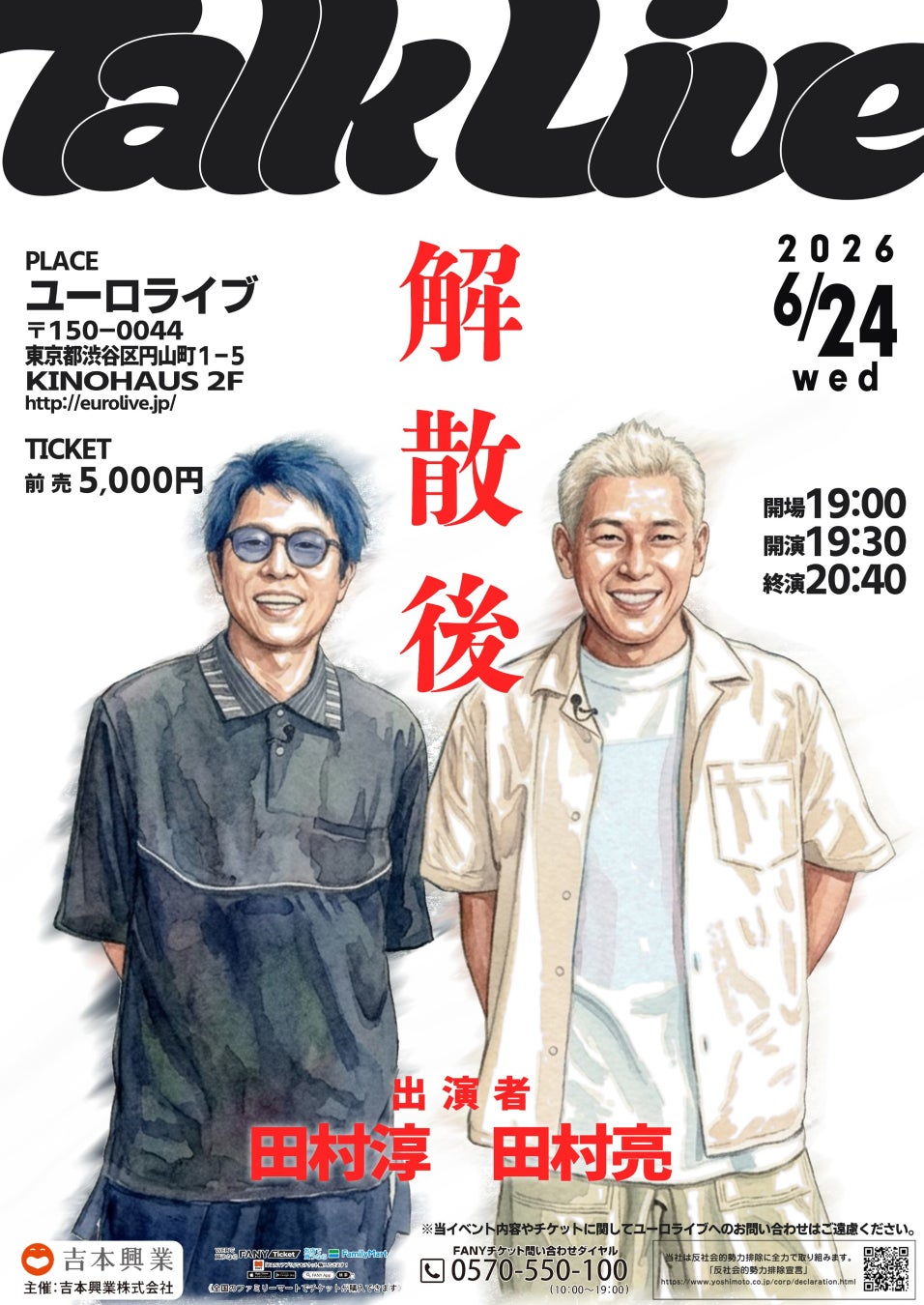 音楽とホテル空間が融合する没入型体験「Music Fest by Marriott Bonvoy 2026」シェラトングランドホテル広島にて東儀秀樹ディナーショー開催