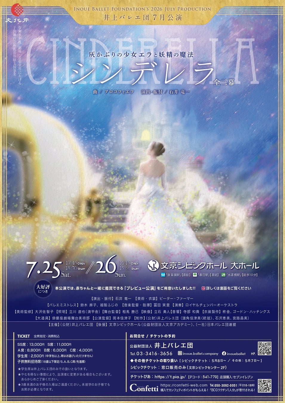 浅沼晋太郎写真集「POPCORN」シリーズ完結編 ／ 製作プロジェクトクラウドファンディング開始