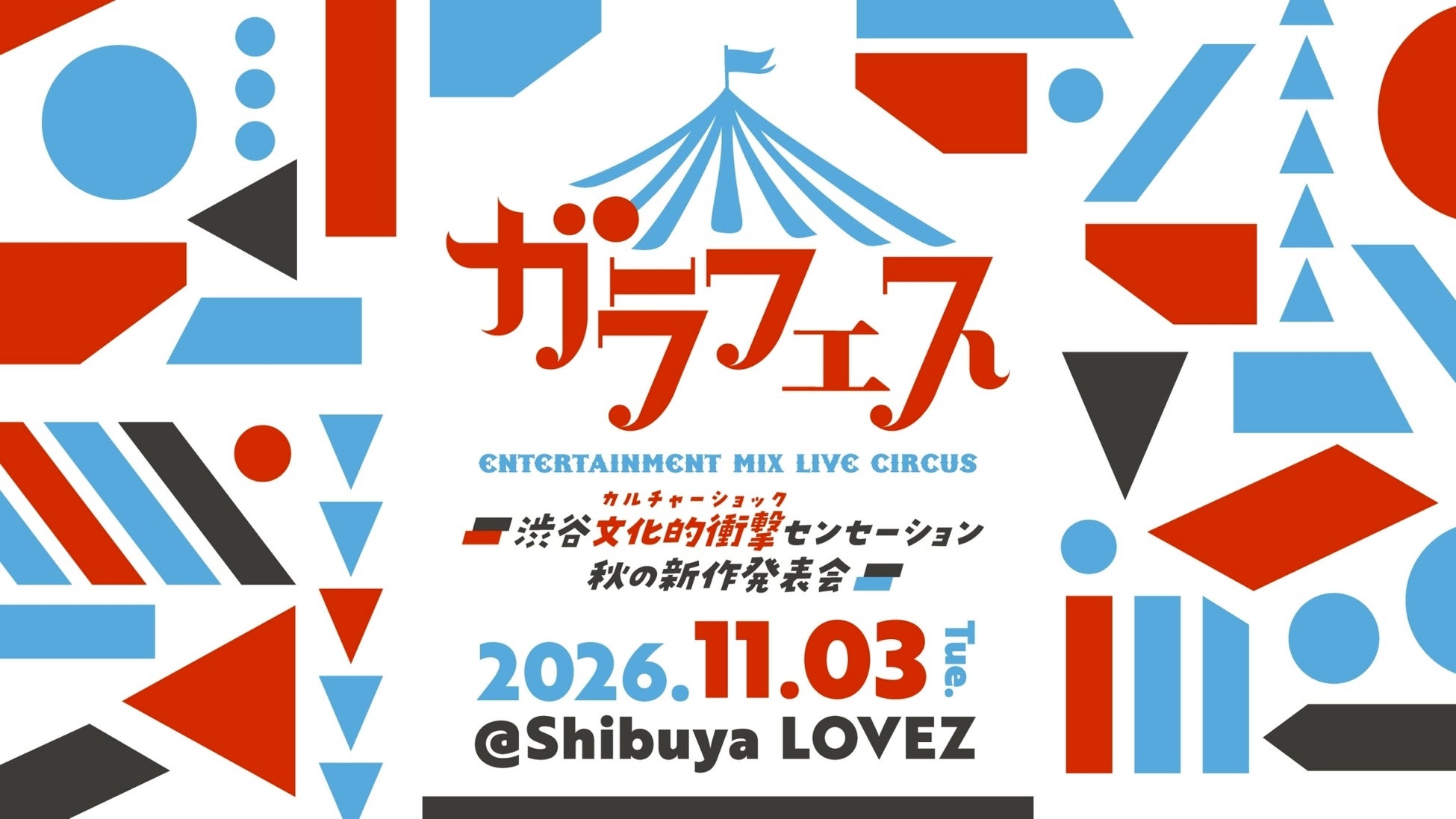 ＜詳細情報（FC年間会員先行）決定＞ATEEZ、約2年ぶりとなるファンミーティングが2026年 8月、Kアリーナ横浜で 3日間開催決定！