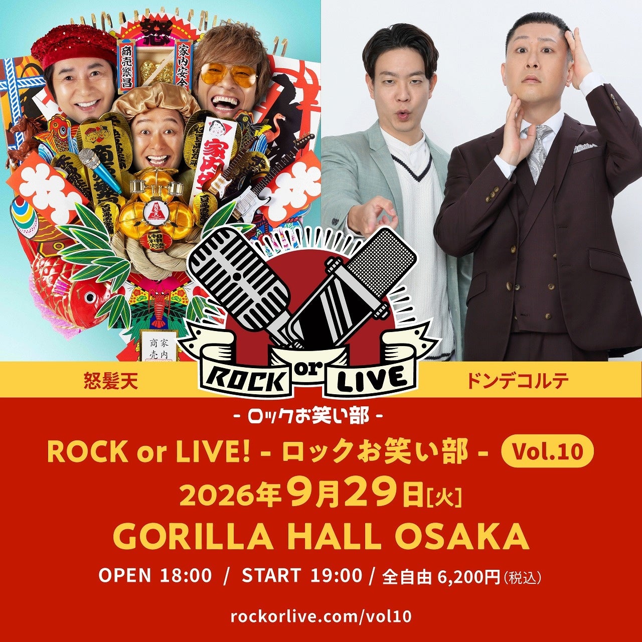 6月27日オープンで話題の・Shibuya LOVEZでアイドルフェス『ガラフェス』開催！　OCHA NORMA、きゅるして、虹コン、ラフ×ラフ……　第一弾として8組が出演発表