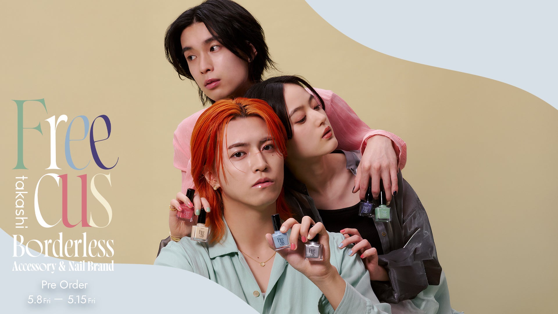 超特急・タカシのプロデュースブランド「Freecus」から、New Collectionをリリース。ファンの皆さまからいただいた声を反映したネイルポリッシュやブランドらしさを施したアクセサリーが登場