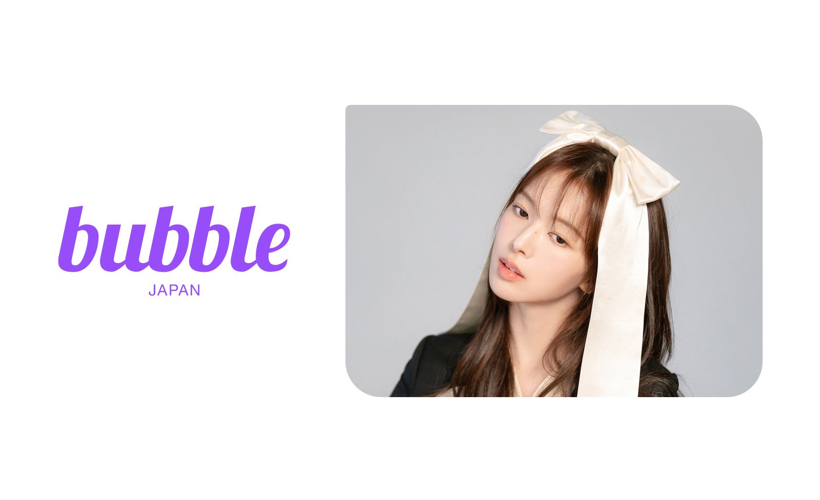 韓国の人気若手女優 「ROH JEONG EUI（ノ・ジョンウィ）」が「bubble for JAPAN」に登場！
