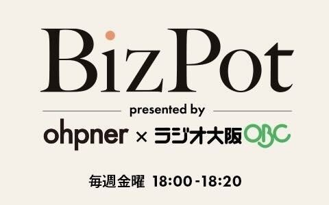 各業界のトッププレイヤー・専門家と読み解く新番組「BizPot（ビズポット）」、2026年5月8日（金）放送開始　〜 初回ゲストには、ohpner株式会社 代表取締役・土井 健が登場 〜