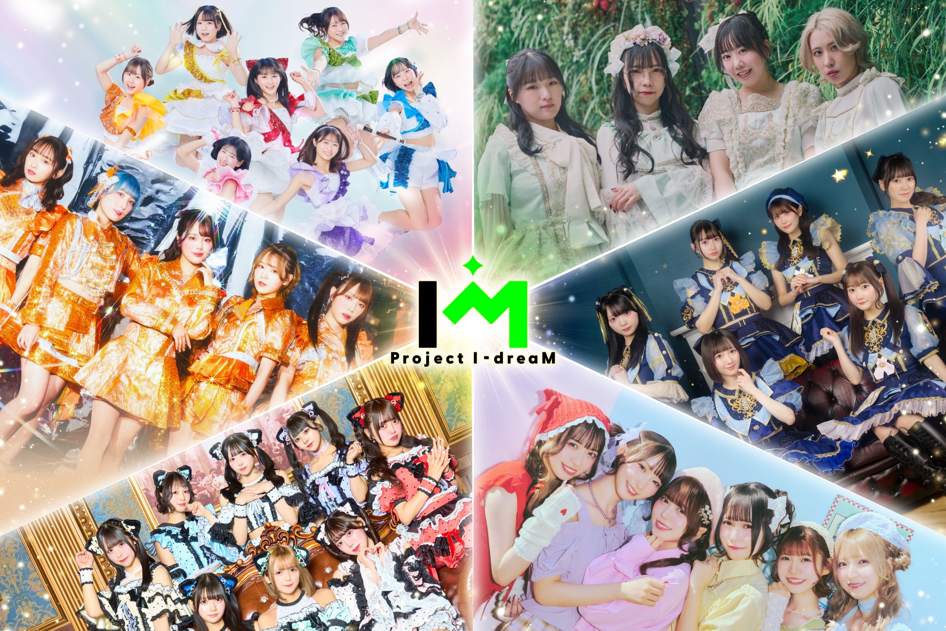 アイドル6組がファンへの思いを歌詞と振り付けに込めてステージで戦う─「Project I-dreaM」、第2回が本日より本格始動！