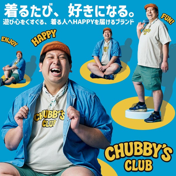 食もファッションも”BIG”に楽しんじゃおう！サカゼンオリジナルブランド『CHUBBY’S CLUB（チャビーズクラブ）』より個性あふれる最新春夏アイテムが登場！