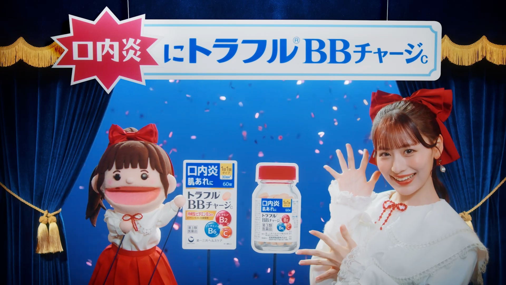 「CANDY TUNE」立花琴未さんが口内炎にビタミンチャージ！「トラフル®︎BBチャージc」新TV-CM 「口内え〜ん」篇／「発見！口内炎」篇2026年5月12日（火）より放映開始