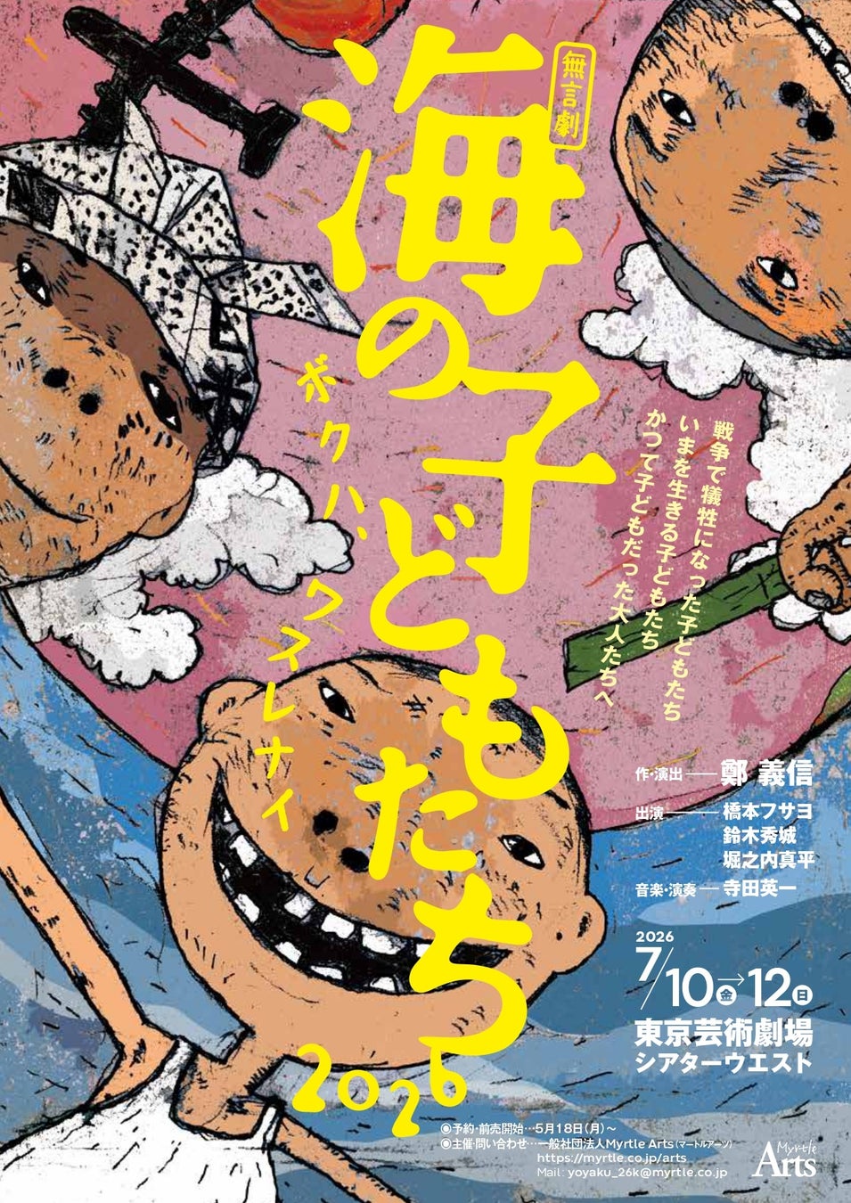 アニメ『呪術廻戦』5周年記念！ 旨さの領域展開！特級ネタをくらえ！ くら寿司×アニメ『呪術廻戦』5周年