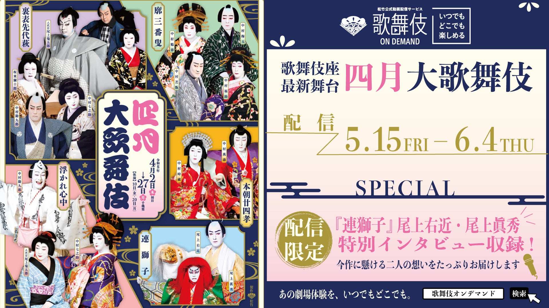ラブライブ！シリーズのミュージカル「スクールアイドルミュージカル」キャストビジュアル解禁‼チケット公式2次先行受付中！