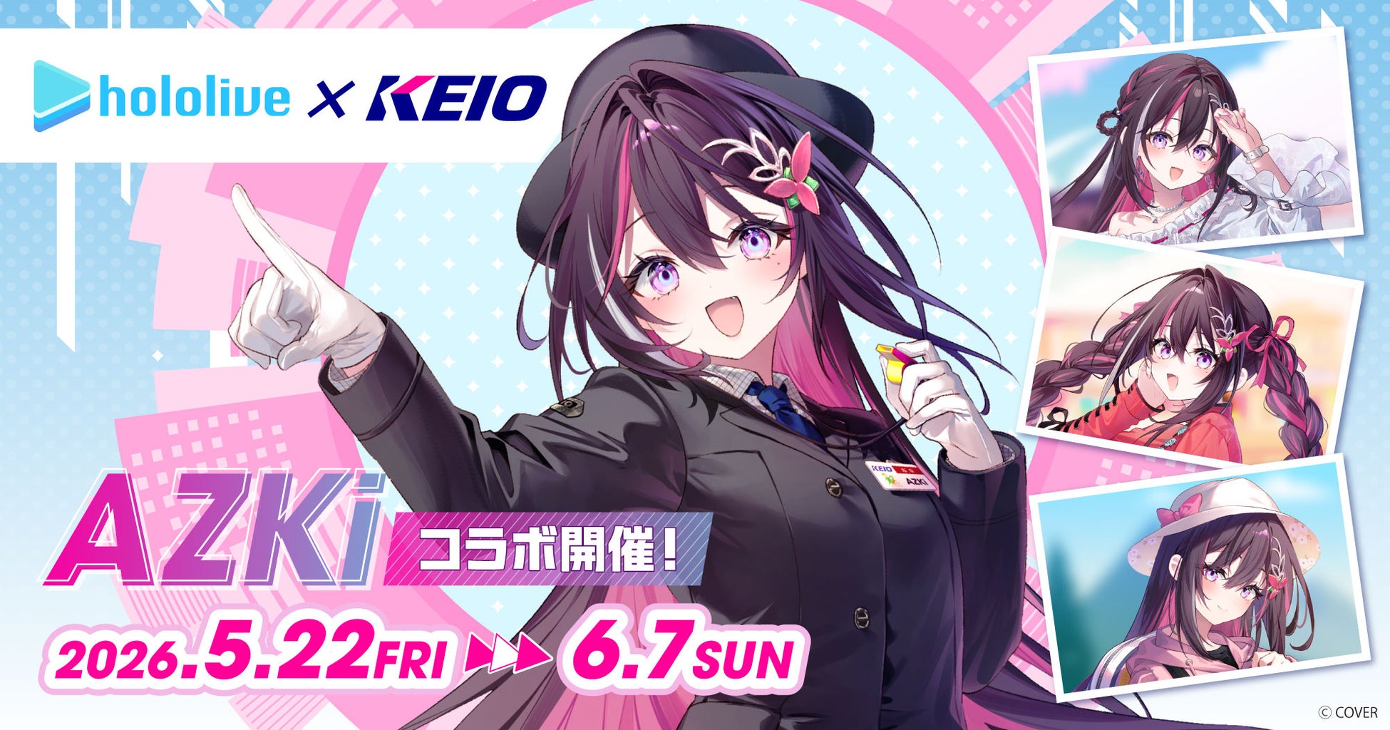「ホロライブ」所属タレント「ＡＺＫｉ」と京王電鉄のコラボレーションが開催決定！新規描き下ろしイラストを使用したコラボグッズが多数登場！