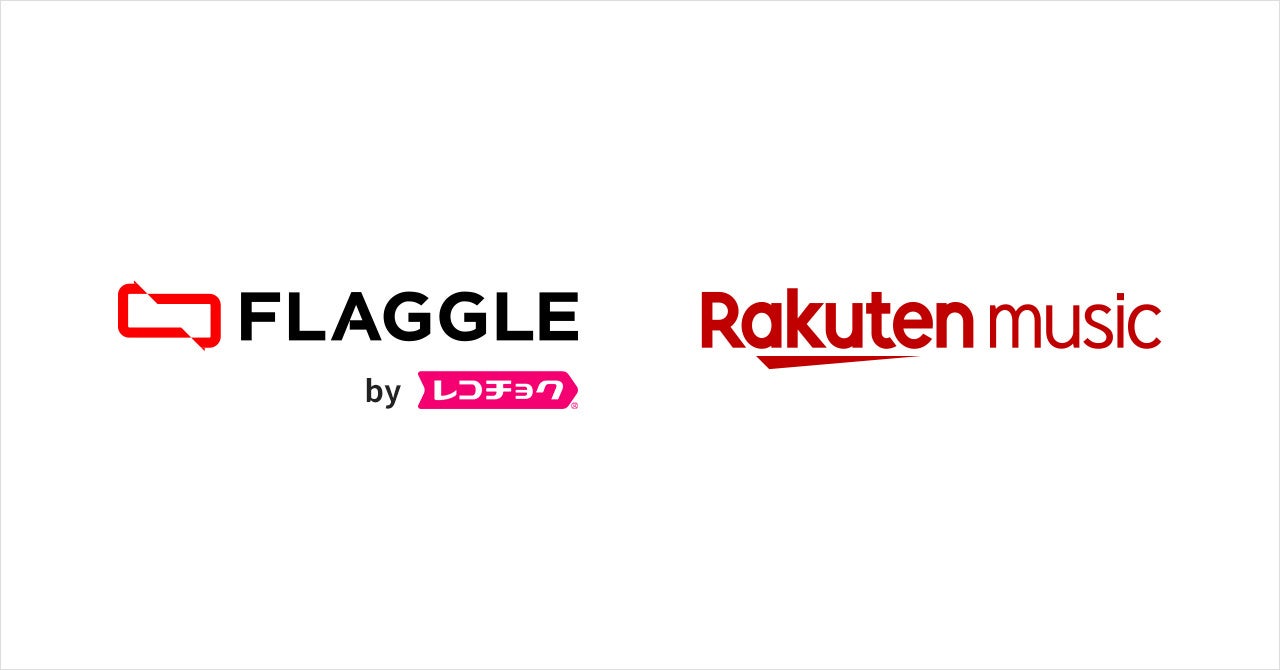 レコチョクが手掛けるディストリビューションプラットフォーム「FLAGGLE」、配信先として新たに「Rakuten Music」への楽曲配信サービス契約を締結～2026年上期よりへ楽曲提供開始～