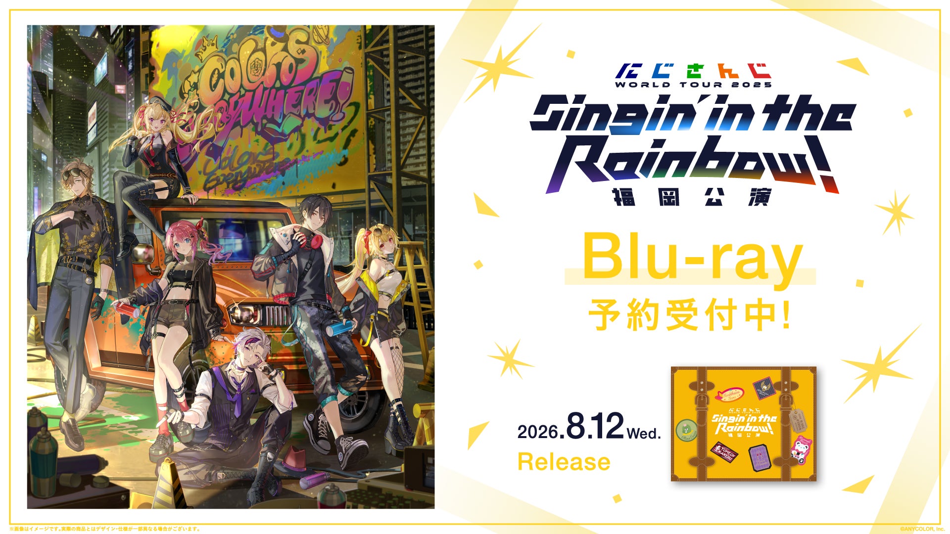 「にじさんじ WORLD TOUR 2025 Singin’ in the Rainbow！福岡公演」Blu-rayの商品詳細情報/法人別特典を公開！