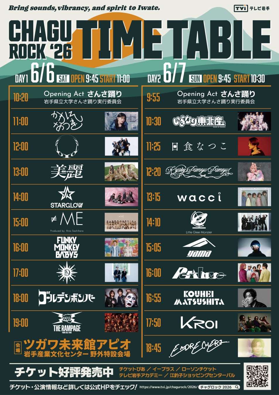 ～開幕35周年記念～ ブルーマングループ2026新宿公演 5月16日（土）チケット発売開始