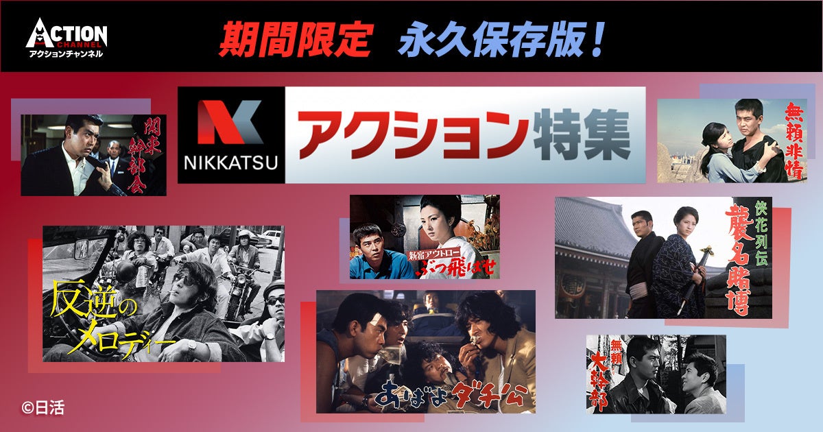 【CHAGU CHAGU ROCK FESTIVAL 2026】タイムテーブル発表！