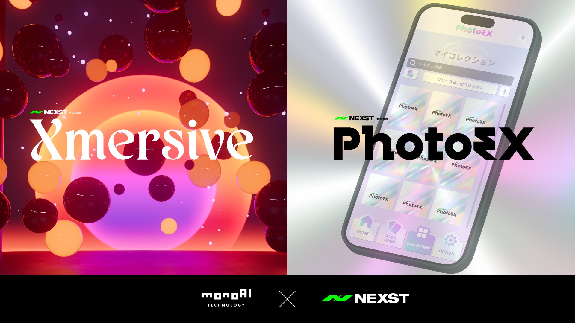 monoAI technology、NEXST社のVRライブ視聴アプリ「Xmersive」とデジタルフォトカードアプリ「PhotoEX」を開発