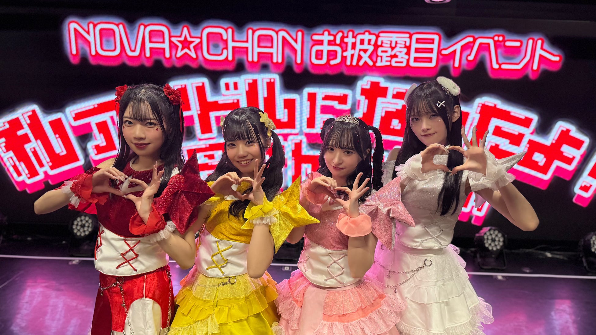 YouTube番組「アイドルはなれるときになれっ♪」発アイドル「N0VA⭐︎CHAN(ノヴァチャン)」が涙と笑顔のデビュー！MCには加護亜依・トンツカタン森本！加護亜依とのコラボで曲も披露！