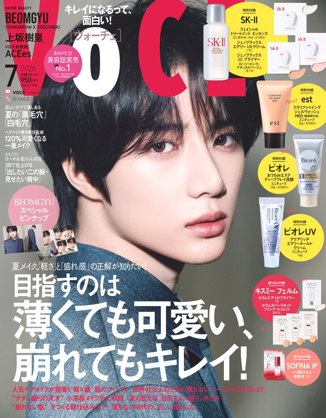 【第3弾・最終発表】いよいよ来週末開催！渋谷・宮下パークを緑とエシカルで染める『City Green Fes. 2026』の全貌とタイムテーブルを公開