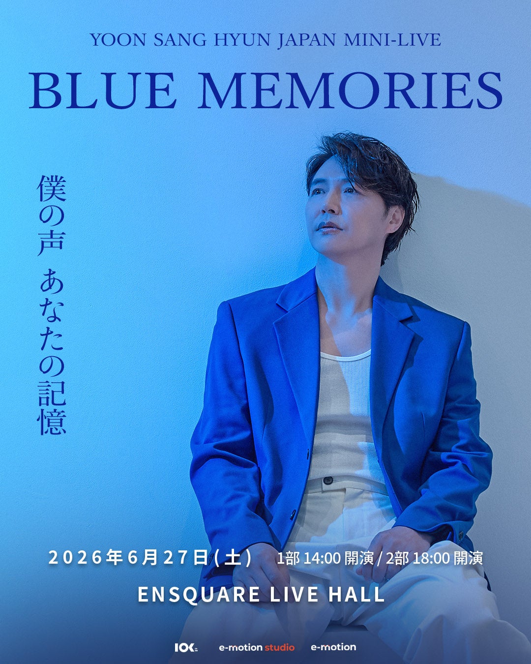 韓国俳優ユン・サンヒョン、日本デビュー16周年記念ミニライブ開催決定！ドラマOSTの名曲披露＆お見送り握手会も